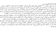 تایپ-مدت-زمان-کم