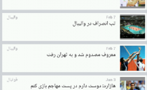 وبسایت-وردپرس-یه-برنامه-اندروید-طراحی