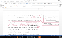 ویرایش-فنی-محتوایی