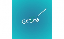 یه-لوگو-استاندارد-روز-دنیا-طراحی