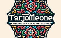 ترجمه-تخصصی-مقالات-ISI-کتب-متون-علمی