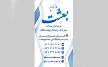 کارت-ویزیت-کاتالوگ-ست-اداری-زیبا-منحصر-بفرد-طراحی