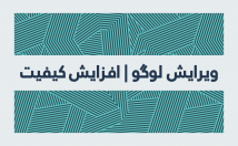 بازسازی-لوگو-تغییرات-جدید-لوگو-ایجاد