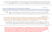 متن-انگلیسی-فارسی-فارسی-انگلسی-ترجمه-روان-سلیس-وتایپ-شده