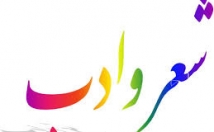 خوانندگان-ترانه-جذاب-موضوع-درخواستی-شان-بسرایم