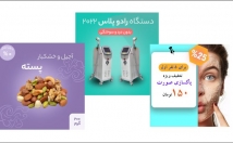 پوستر-استوری-تبلیغاتی-اینستاگرام-طراحی