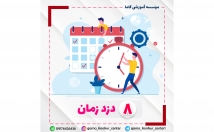 کاور-اینستاگرام-شمارو-طراحی