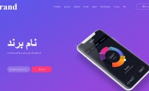 وبسایت-شخصی-شرکتی-معرفی-محصولات-متفاوت-شیک-طراحی