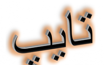 کلیه-کارهای-تایپی