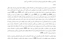 ترجمه-روان-سلیس-تایپ-تحویل-زمان-نیاز-ویرایش-داشت