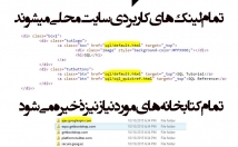 یه-سایت-آفلاین-حجم-کم-تحویل