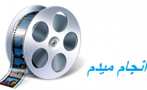 یه-کلیپ-لوگو-عکس-نوشته-فیلم-موزیک-تبلیغات-خانوادگی-بسازم