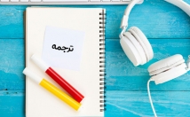 متن-فارسی-شمارو-انگلیسی-ترجمه