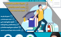 طراحی-انواع-پوستر-بنر-فتوشاپ