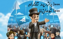افزایش-بازدید-پست-طلگرام-خیلی-ارزان-سریع