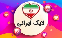 لایک-پست-انتخابی-اینستاگرام-بزنم
