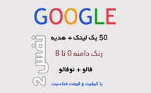 بک-لینک-رنک-باکیفیت-ثبت