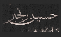 اسم-متن-دلخواه-سایه-زنی-طراحی