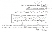 متن-فارسی-عالی-ویراستاری-ومخاطب-مطالعه-آن-منظورشما-برسد
