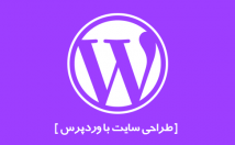 وردپرس-نصب