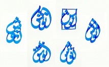 گردنبند-اسم-طراحی