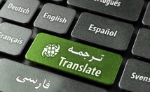 متن-انگلیسی-فارسی-فارسی-انگلیسی-ترجمه-بازگردانی