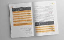 صفحه-آرایی-کتاب-نشریه-مقالات-دانشگاهی