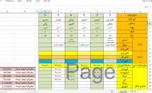 مدیریت-مجتمع-مسکونی-یک-فایل-اکسل-درست