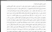 یک-صفحه-تایپ