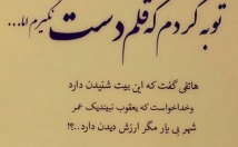 مناسبت-مختلف-شعر-متن-ادبی-بنویسم