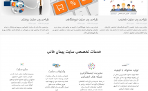 سایت-پزشکان-کلینیک-مراکز-پزشکی