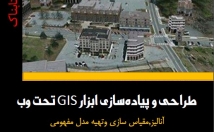 حیطه-تخصصی-عمومی-مورد-کتاب-بنویسم