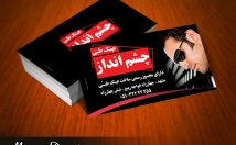 کارت-ویزیت-حرفه-طراحی