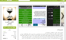 برنامه-اندروید-بسازم-اونو-توی-بازار-منتشر