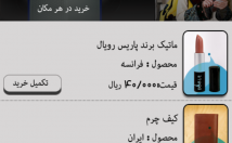 اپلیکیشن-موبایل-همراه-طراحی-رابط-کاربری