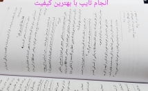 تایپ-ساده-کیفیت-عالی-بسازم