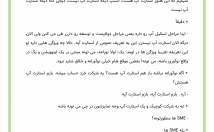 فایل-شمارو-درهرنوع-قالبی-تایپ