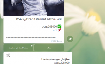 فروشگاه-اینترنتی-ربات-تلگرام-متصل