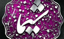 تایپ-صدا-جلسات-سخنرانی