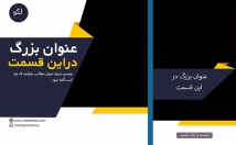 طراحی-مربوط-اینستاگرامتون