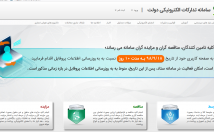 جمع-آوری-اسناد-شرکت-مناقصه-آنالیز-برآورد-تدکار-آماده-سازی-مدارک-شرکت