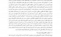 ترجمه-متن-عمومی-انگلیسی-فارسی-فارسی-انگلیسی