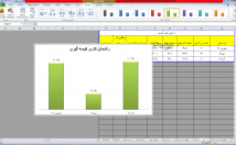 فایل-اکسل-درست