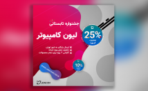 وبسایت-صفحات-مجازی-پوستر-طراحی