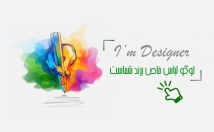 طراحی-لوگو-برندتون-شکل-مورد-پسندتتون-اختیار-قرار