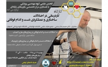 طراحی-گرافیکی-کیفیت-پوستر-انواع-شرکت‎‌ها-مراسمات-همایش‌ها