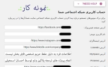 پلاگین-تم-مورد-شمارو-فارسی-زبانی-بخواید