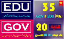رپورتاژ-دانشگاهی-edu-بک-لینک-gov-همراه-بک-لینک-EDU-GOV-هدیه-ثبت