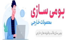 سایت-افزونه-وردپرسی-فارسی-سازی-راستچین