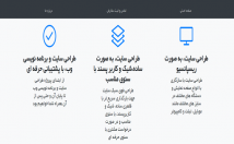 طراحی-سایت-برنامه-نویسی-وب